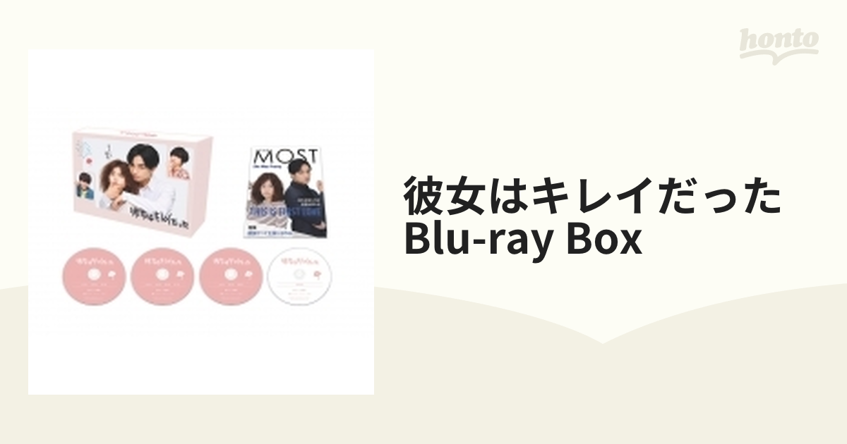 彼女はキレイだった　DVD BOX 中島健人 彼女はキレイだった DVD-BOX 新品未開封！ 中島健人 小芝風花 髙