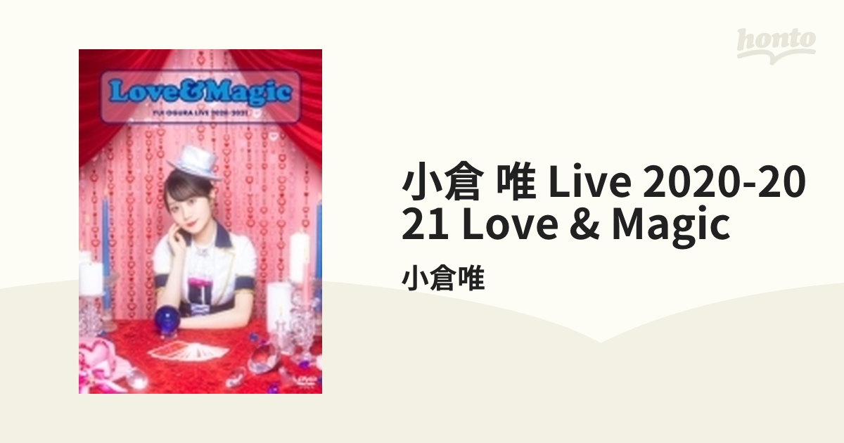 小倉唯 LIVE 2020-2021「LOVE & Magic」【DVD】 2枚組/小倉唯 [KIBM888