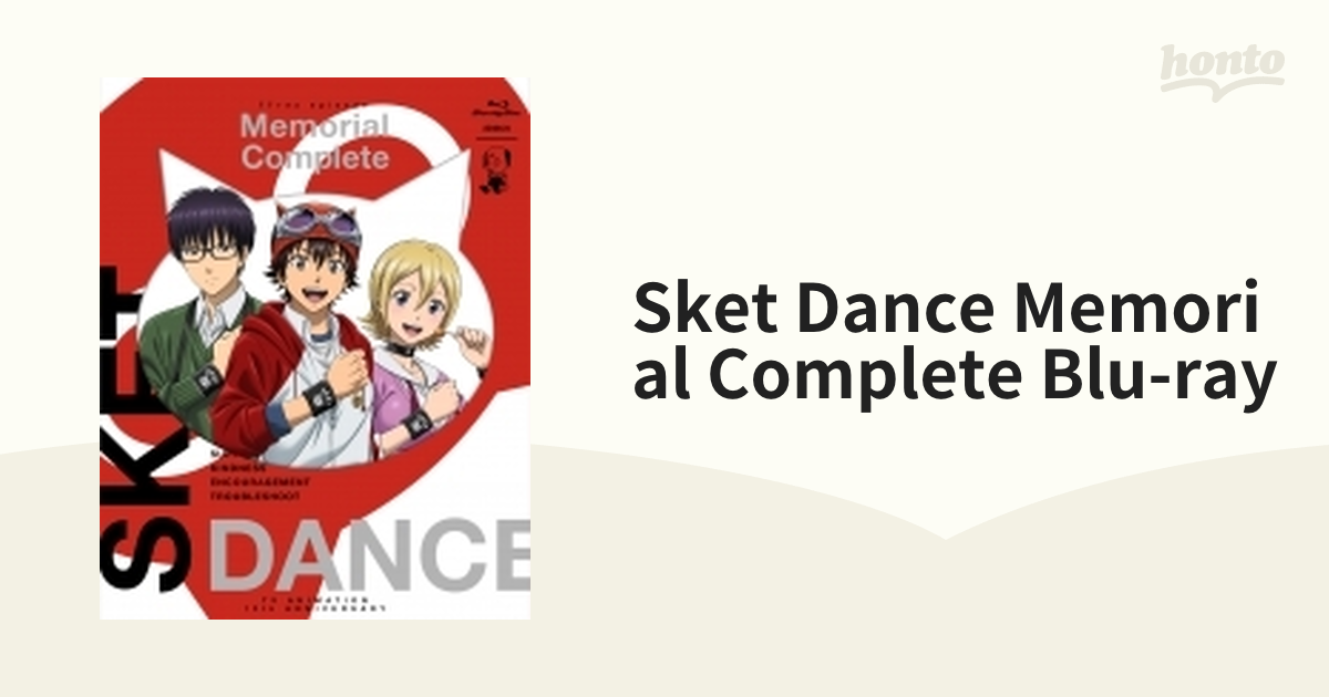 SKET DANCE Memorial Complete Blu-ray【ブルーレイ】 2枚組