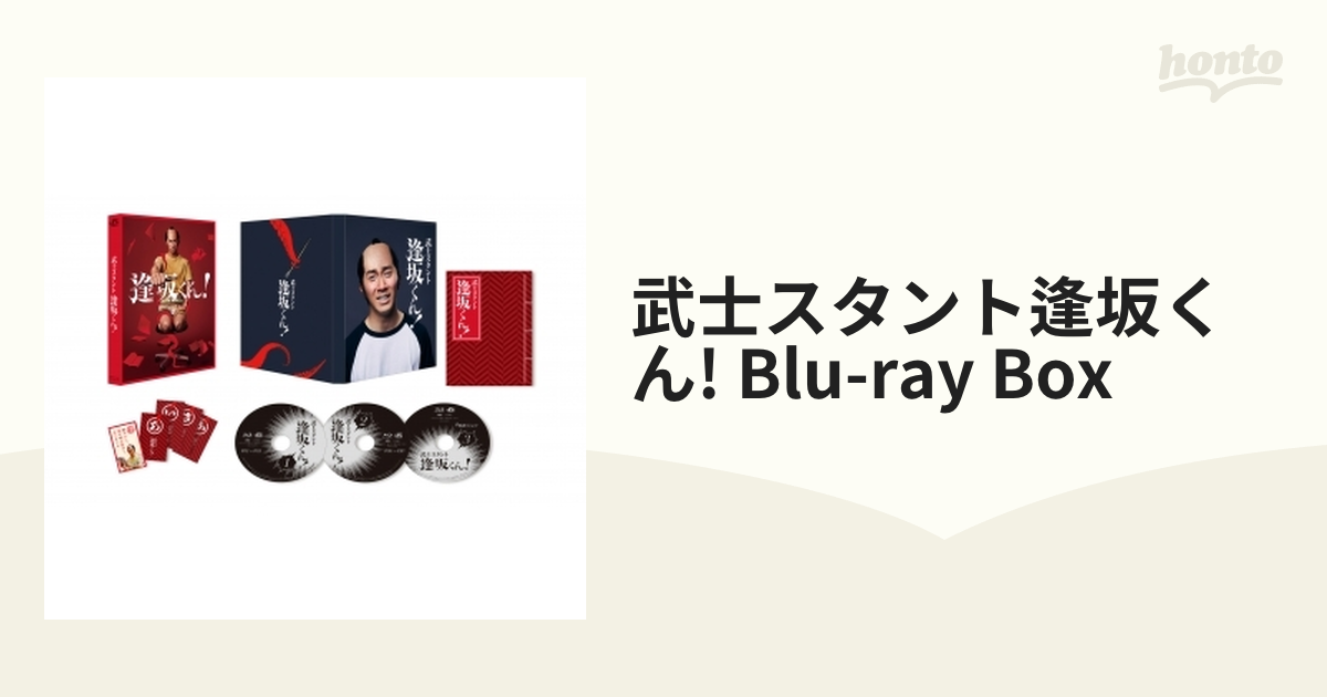 激安先着 武士スタント 逢坂くん！ Blu-Ray Box TVドラマ - www