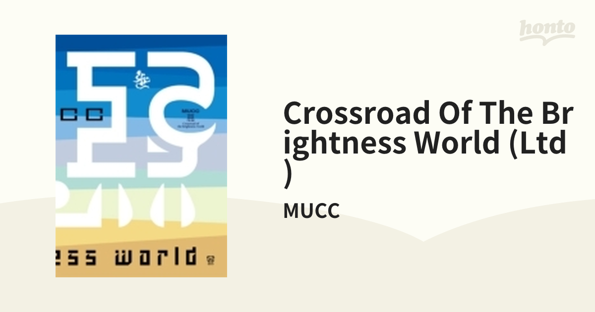 Crossroad of the brightness world 【初回限定盤】(2Blu-ray