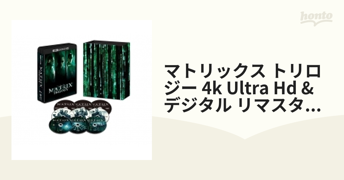 新製品情報も満載 マトリックス トリロジー 4K ULTRA HD&デジタル・リ