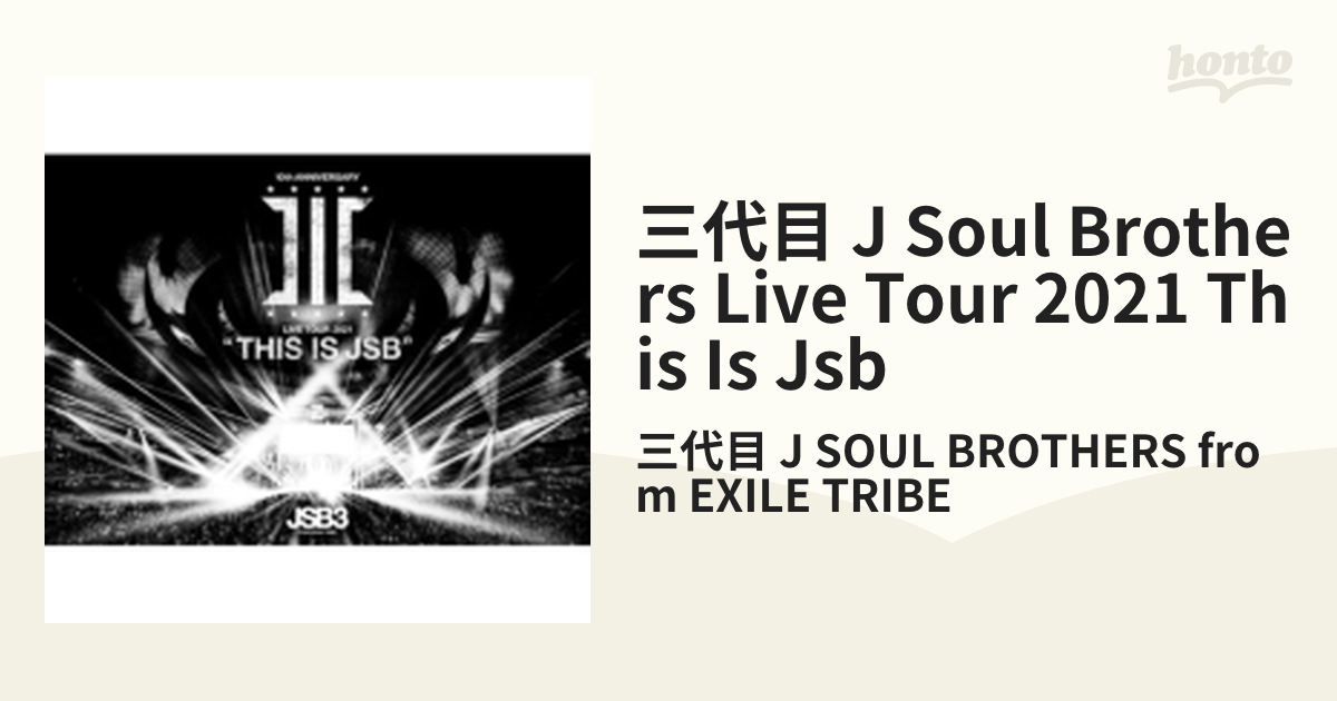 三代目 J Soul Brothers Live Tour 2021 This Is Jsb【DVD】 3枚組 