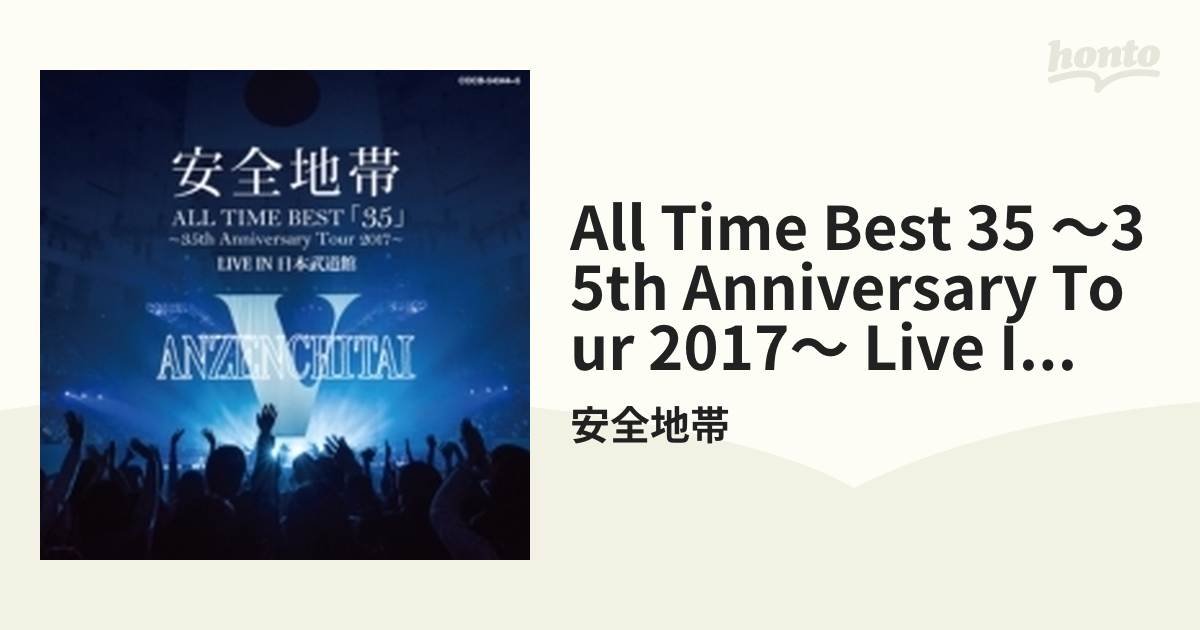 ALL TIME BEST「35」～35th Anniversary Tour 2017～LIVE IN 日本