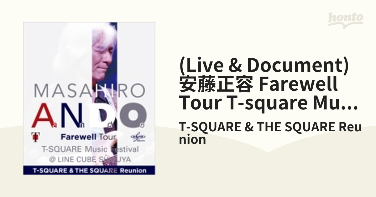 Blu-Ray]安藤正容 Farewell Tour”T-SQUARE Music Festival ＠LINE CUBE