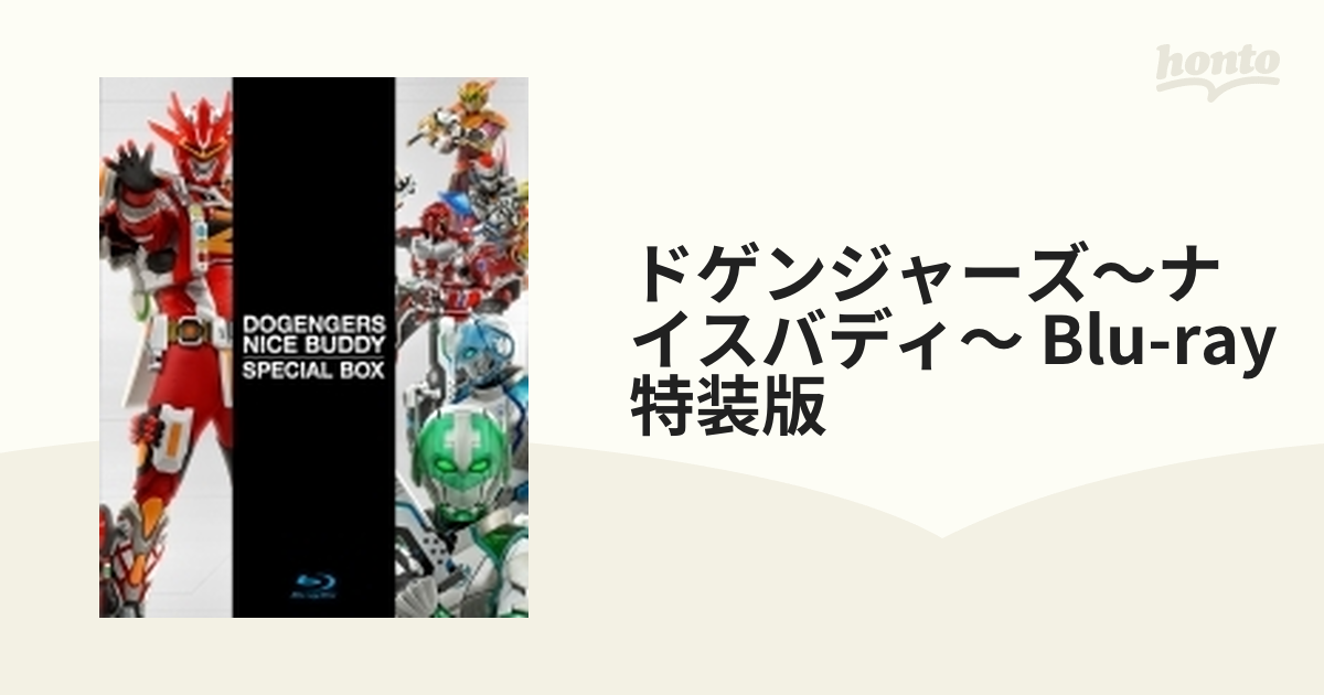 ドゲンジャーズ～ナイスバディ～ Blu-ray 特装版【ブルーレイ】 4枚組