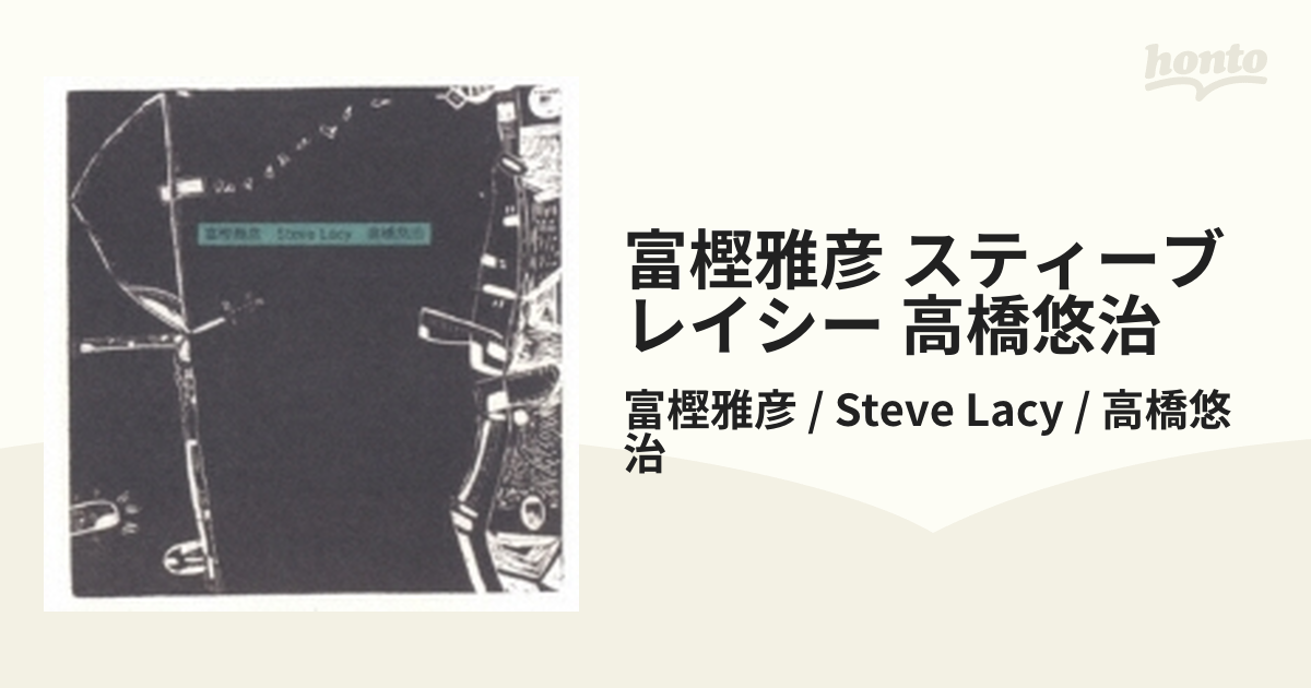 高橋悠治コレクション 全１３巻（紙ジャケ限定盤CD）未開封あり-