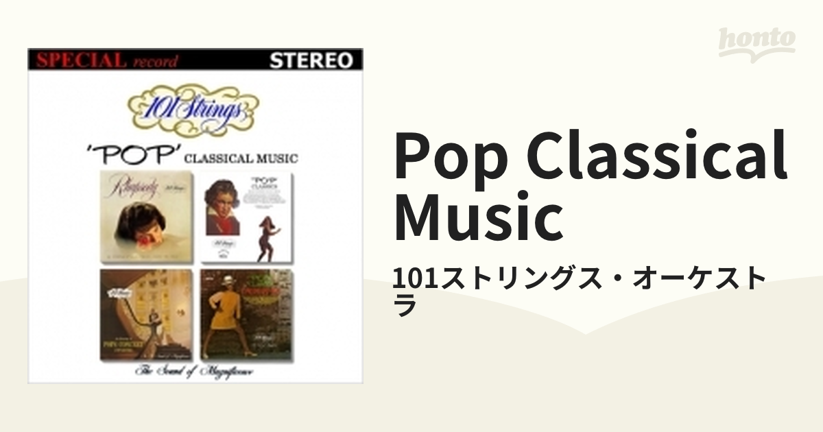 ミュージック・ガーデン 〜クラシック・ムード名曲選〜 CD全10巻 - クラシック