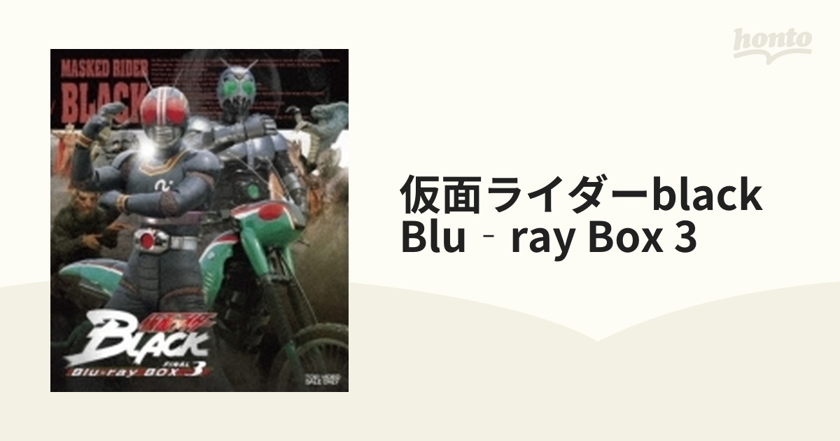 仮面ライダーblack Blu‐ray Box 3【ブルーレイ】 3枚組 [BUTD08920