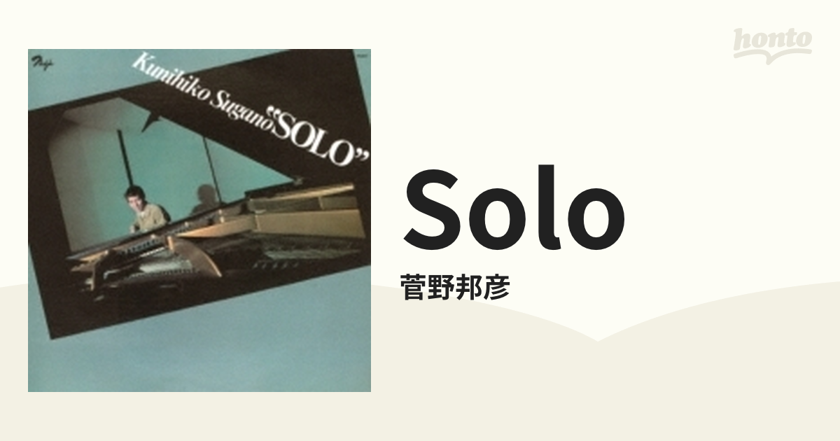 Solo【CD】/菅野邦彦　[UVWA2004]　Music：honto本の通販ストア