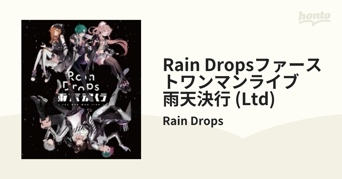Rain Drops レイドロ 雨天決行 Blu-ray 初回限定盤-