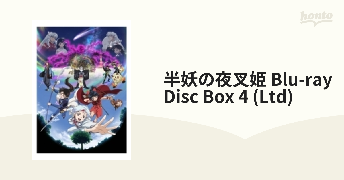 BD / TVアニメ / 半妖の夜叉姫 Blu-ray Disc BOX vol.4(Blu-ray) (完全