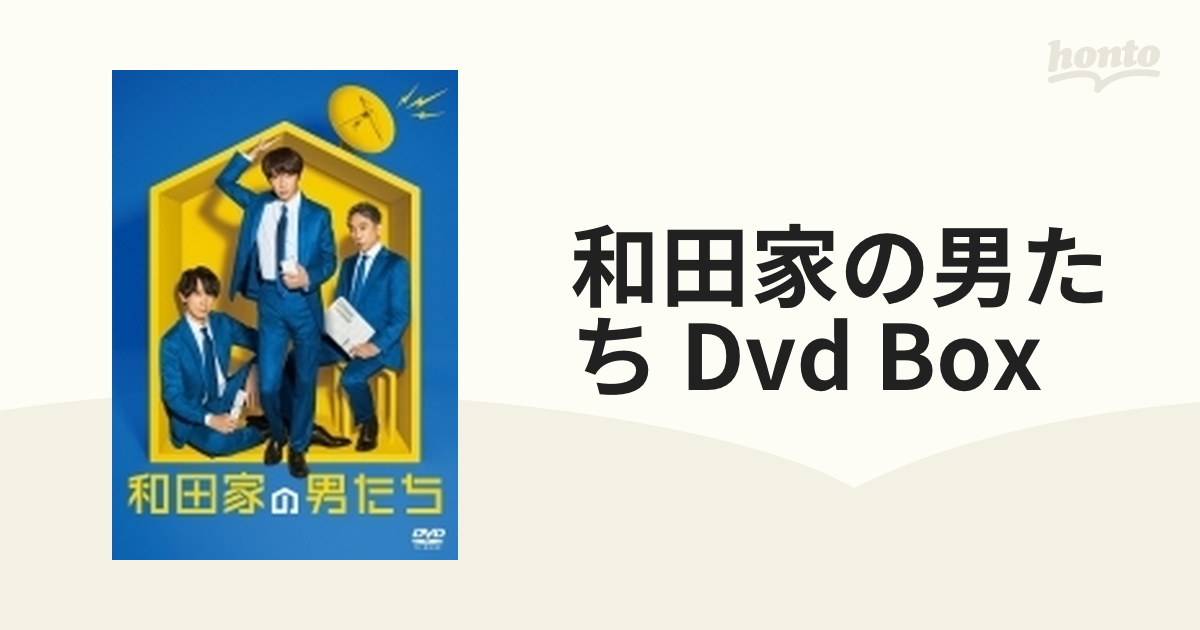 和田家の男たち DVD BOX【DVD】 5枚組 [EYBF13666] - honto本の通販ストア