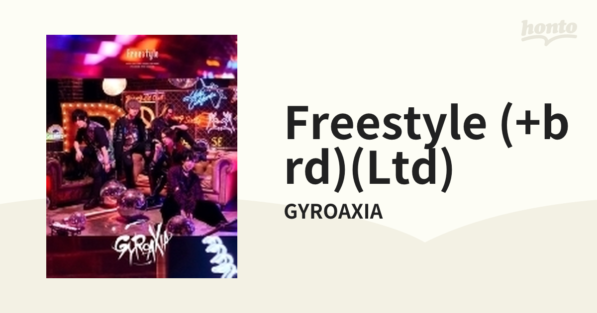 Freestyle（Blu-ray付生産限定盤／CD＋Blu-ray） GYROAXIA-