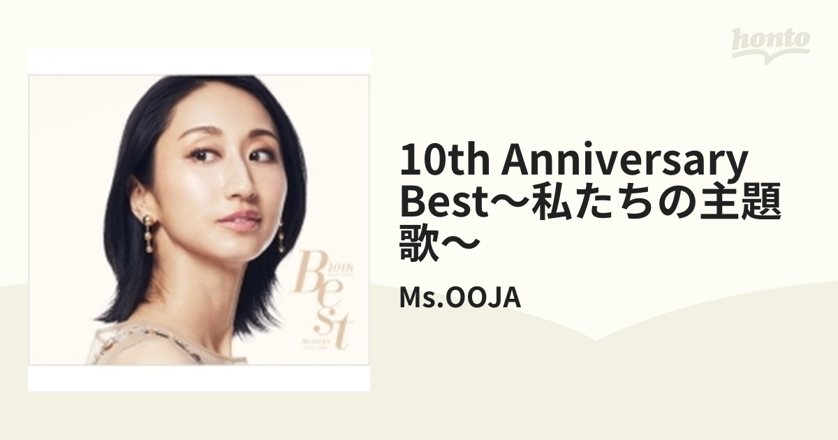 Ms.OOJA 10th Anniversary Best  ユニバーサル限定盤3CD