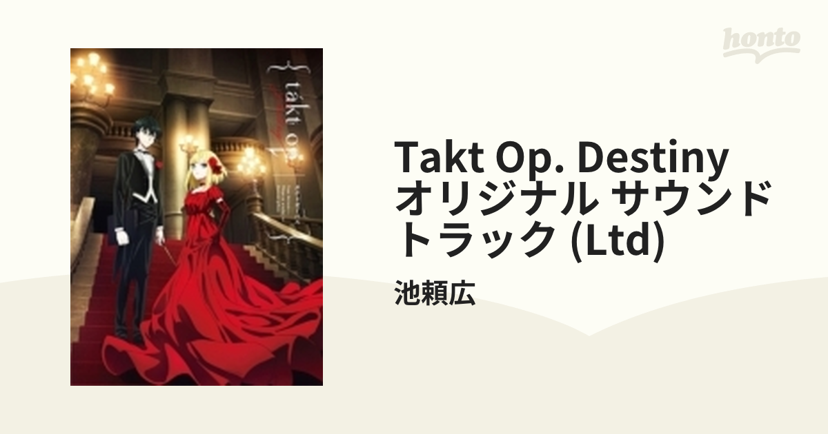 takt op.Destiny オリジナル・サウンドトラック 【初回限定盤】(4CD