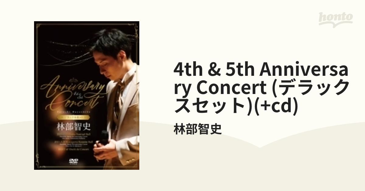 4th & 5th Anniversary Concert 【デラックスセット】(2DVD+3CD)【DVD