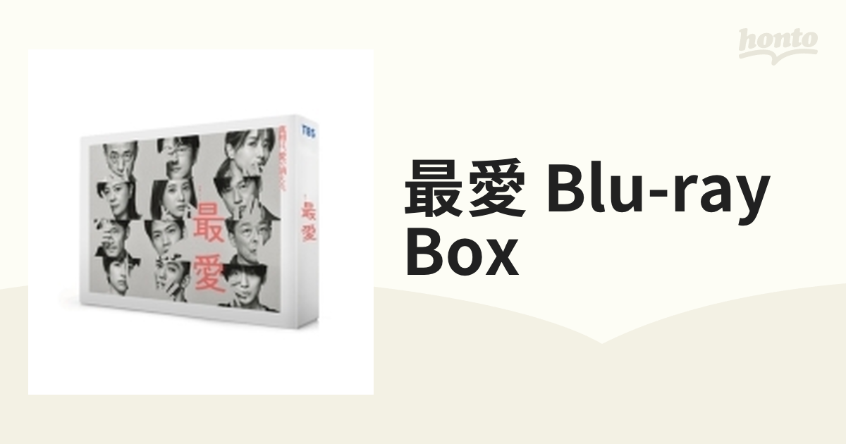 最愛」Blu-ray BOX【ブルーレイ】 4枚組 [ASBDP1265] - honto本の通販