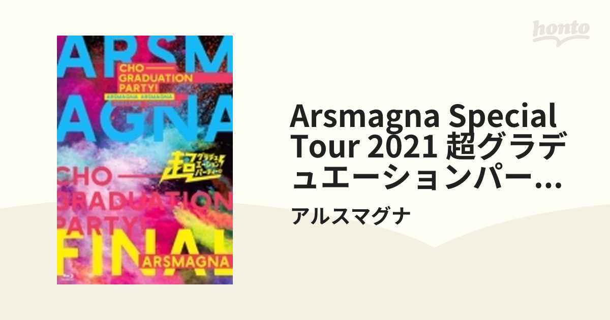 ARSMAGNA Special Tour 2021 「超グラデュエーションパーティー! in