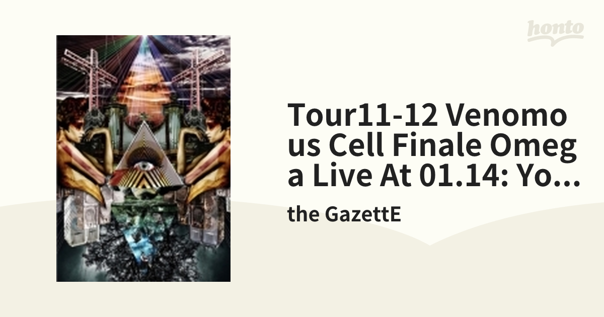 TOUR11-12 VENOMOUS CELL FINALE OMEGA LIVE AT 01.14 YOKOHAMA ARENA ...