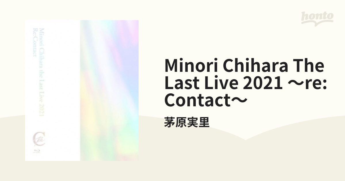 Minori Chihara the Last Live 2021 ～Re:Contact～【ブルーレイ】 2枚