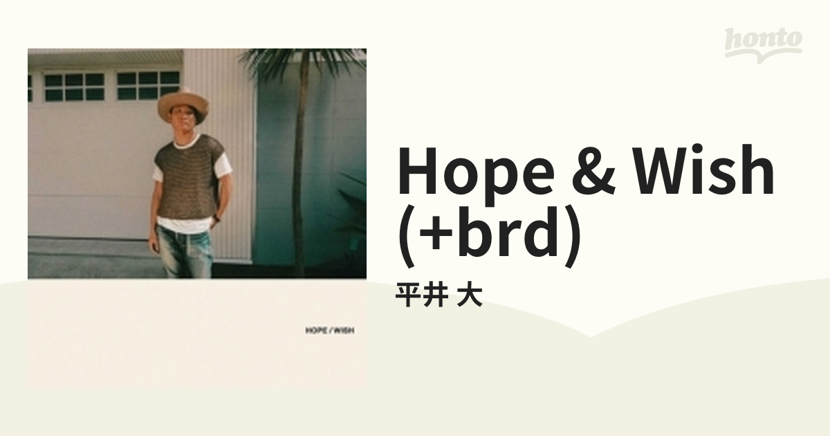 HOPE / WISH (+Blu-ray)【CD】 3枚組/平井 大 [AVCD96909/B] - Music