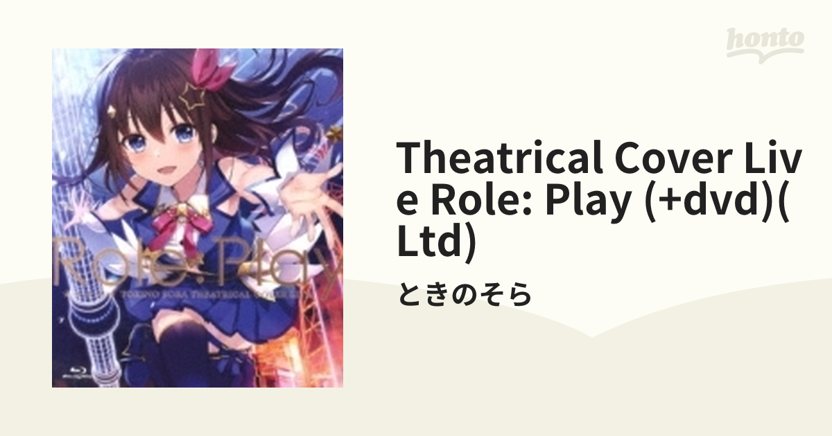 Theatrical Cover Live「Role:Play」 【初回限定盤】(Blu-ray+DVD