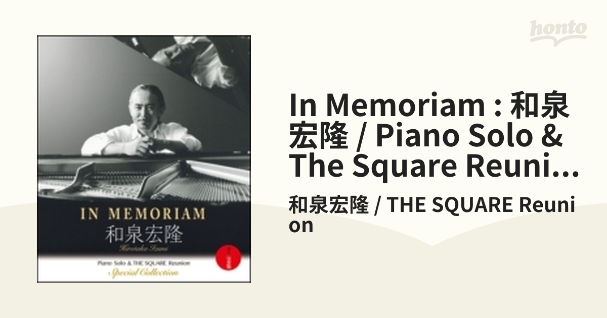 IN MEMORIAM 和泉宏隆 / Piano Solo & THE SQUARE Reunion Special