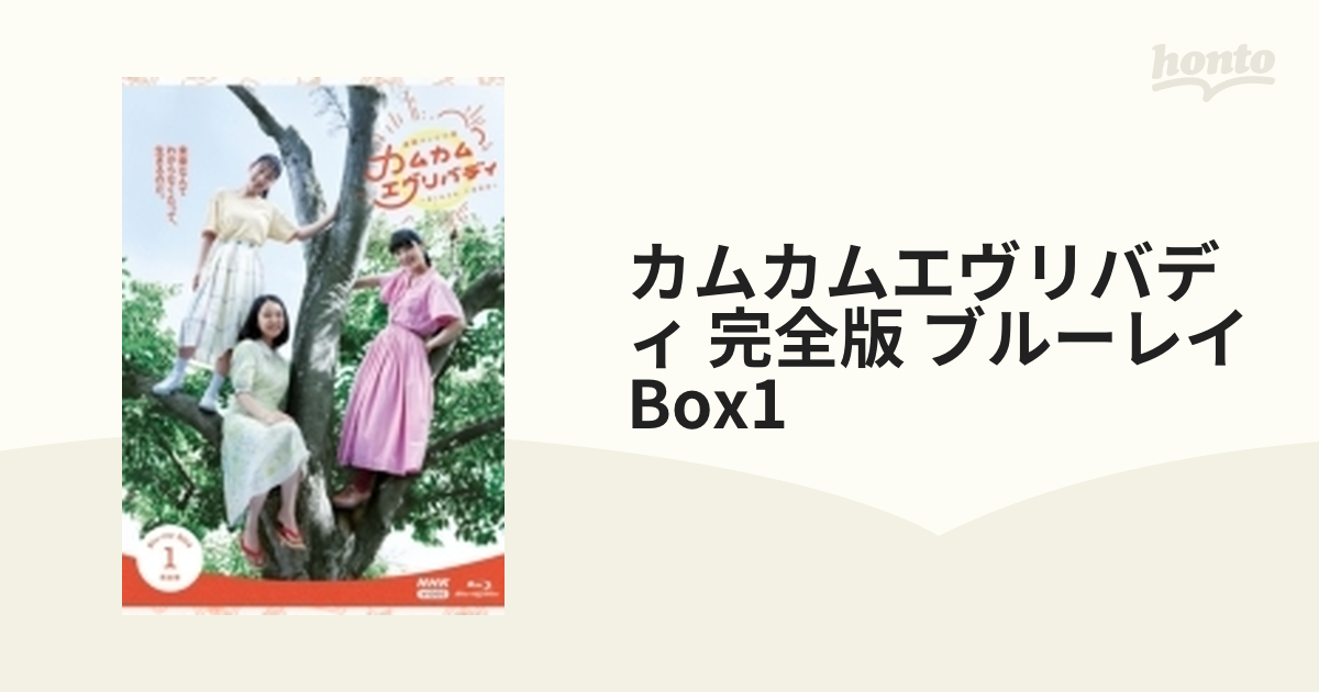 連続テレビ小説 カムカムエヴリバディ 完全版 ブルーレイBOX1 全4枚