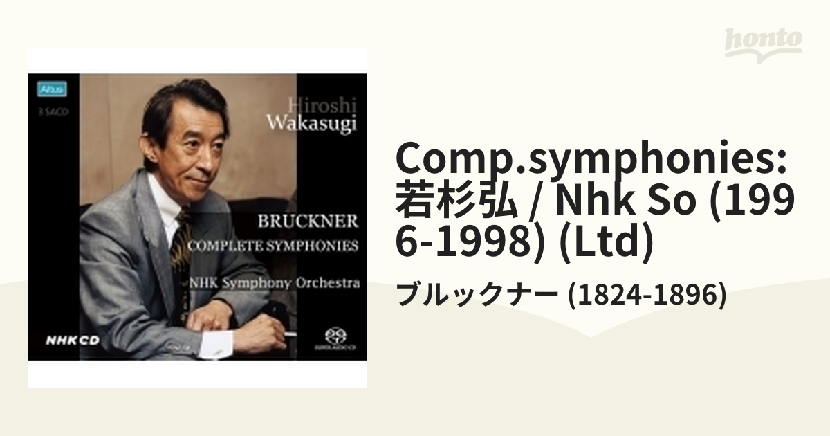 ブルックナー 交響曲全集（第1番～第9番） 若杉 弘＆NHK交響楽団