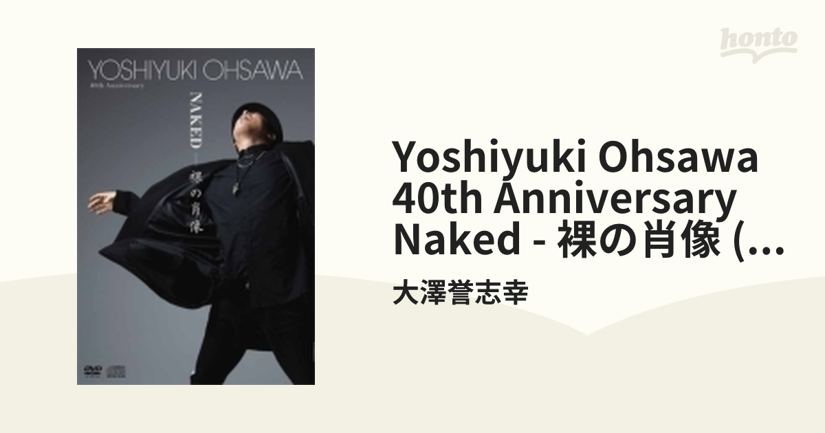 大澤誉志幸/YOSHIYUKI OHSAWA 40th Anniversary…