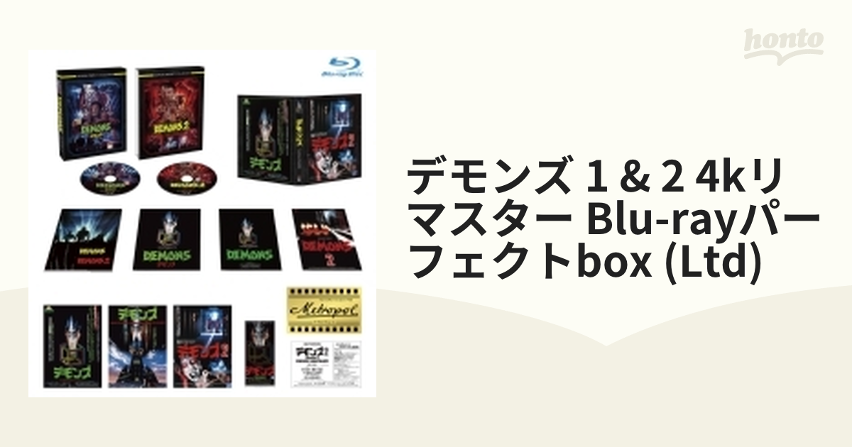 デモンズ 1＆2」 4Kリマスター・Blu-rayパーフェクトBOX (Blu-ray 2枚