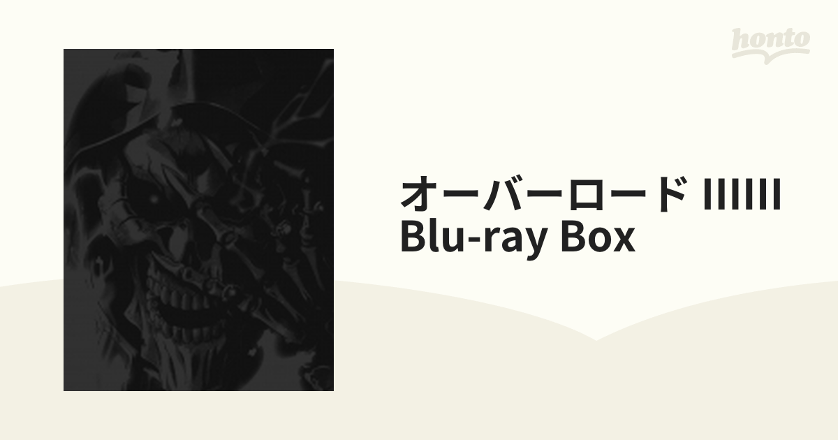 BD オーバーロード Ⅰ・Ⅱ・Ⅲ Blu-ray BOX〈7枚組〉