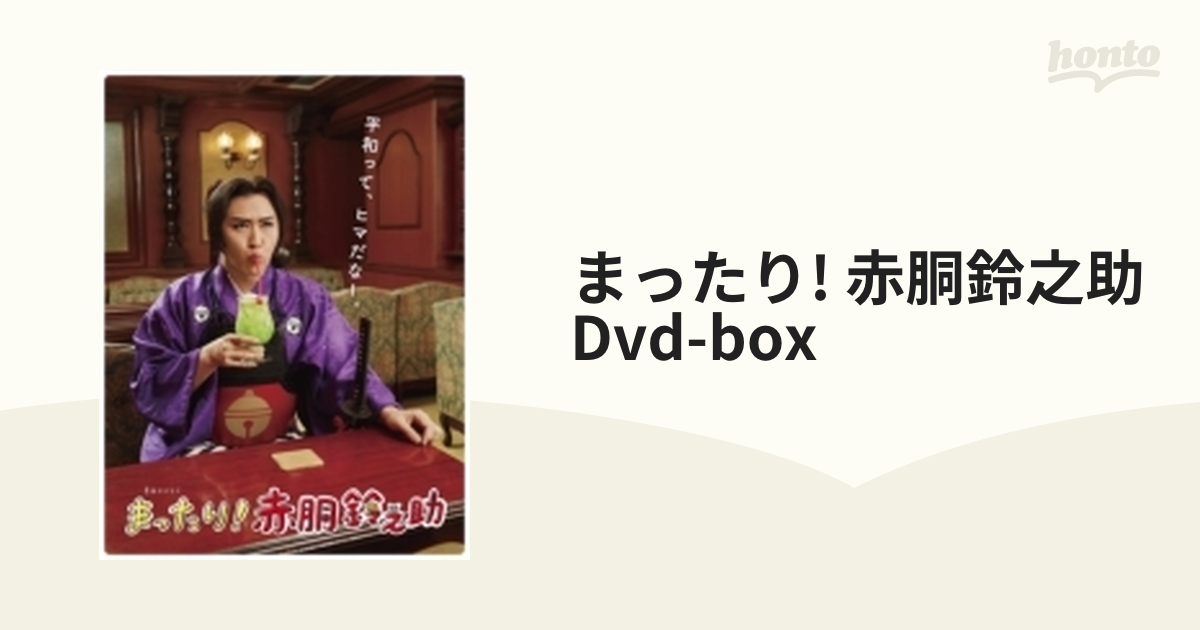 信頼】 赤胴鈴之助 DVD BOX赤胴鈴之助 その他 FONDOBLAKA