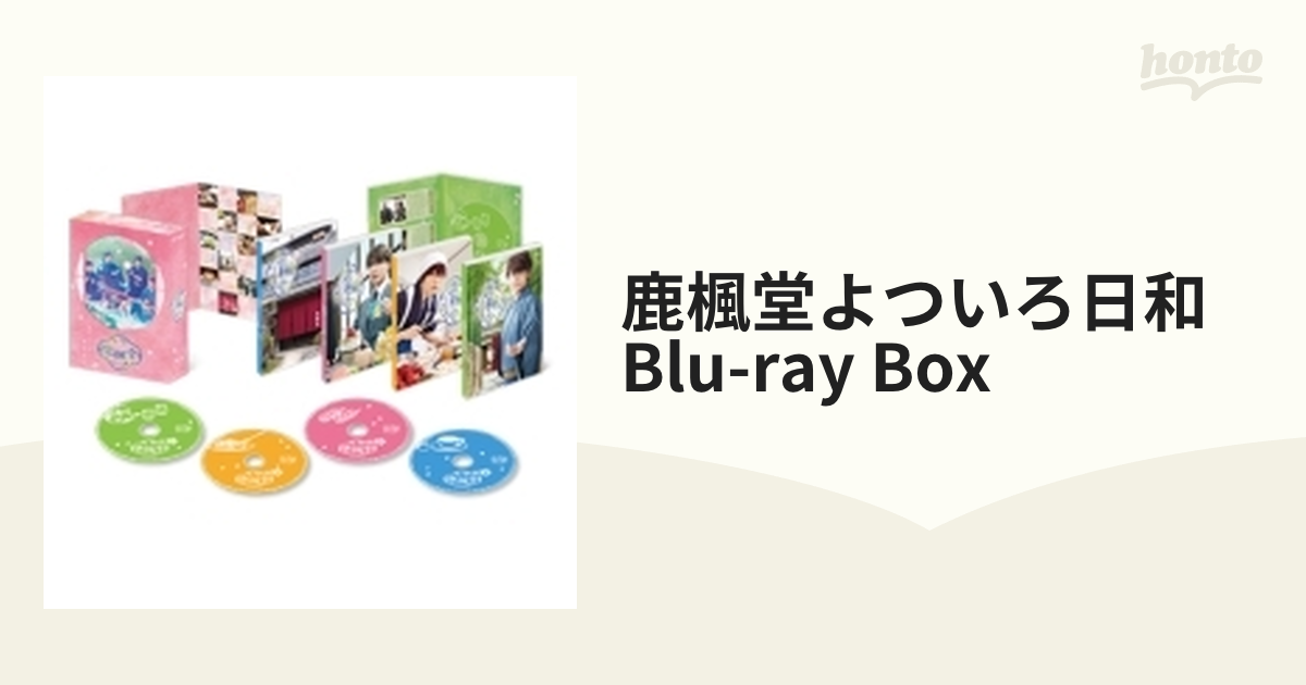 数量は多】 鹿楓堂よついろ日和 Blu-ray BOX〈4枚組〉 - DVD