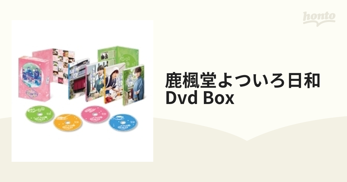 鹿楓堂よついろ日和 DVD BOX【DVD】 4枚組 [TCED6406] - honto本の通販