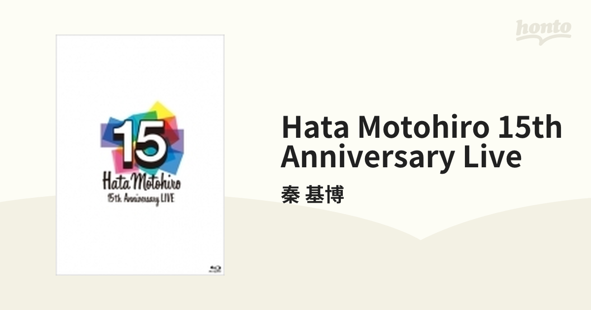 Hata Motohiro 15th Anniversary LIVE【ブルーレイ】 2枚組/秦 基博