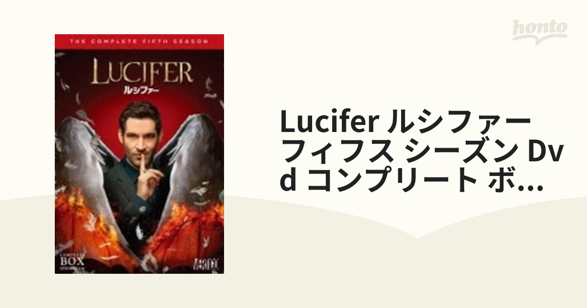 Lucifer ルシファー フィフス シーズン Dvd コンプリート ボックス