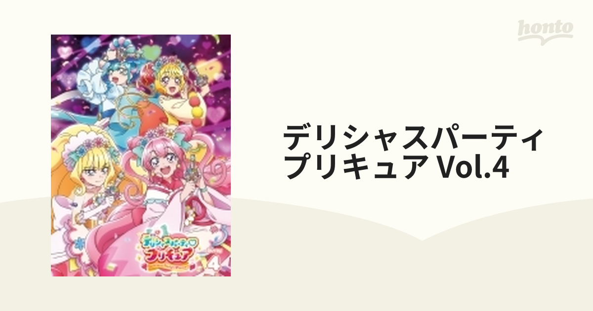 デリシャスパーティ・プリキュア 【Blu-ray】vol.4【ブルーレイ