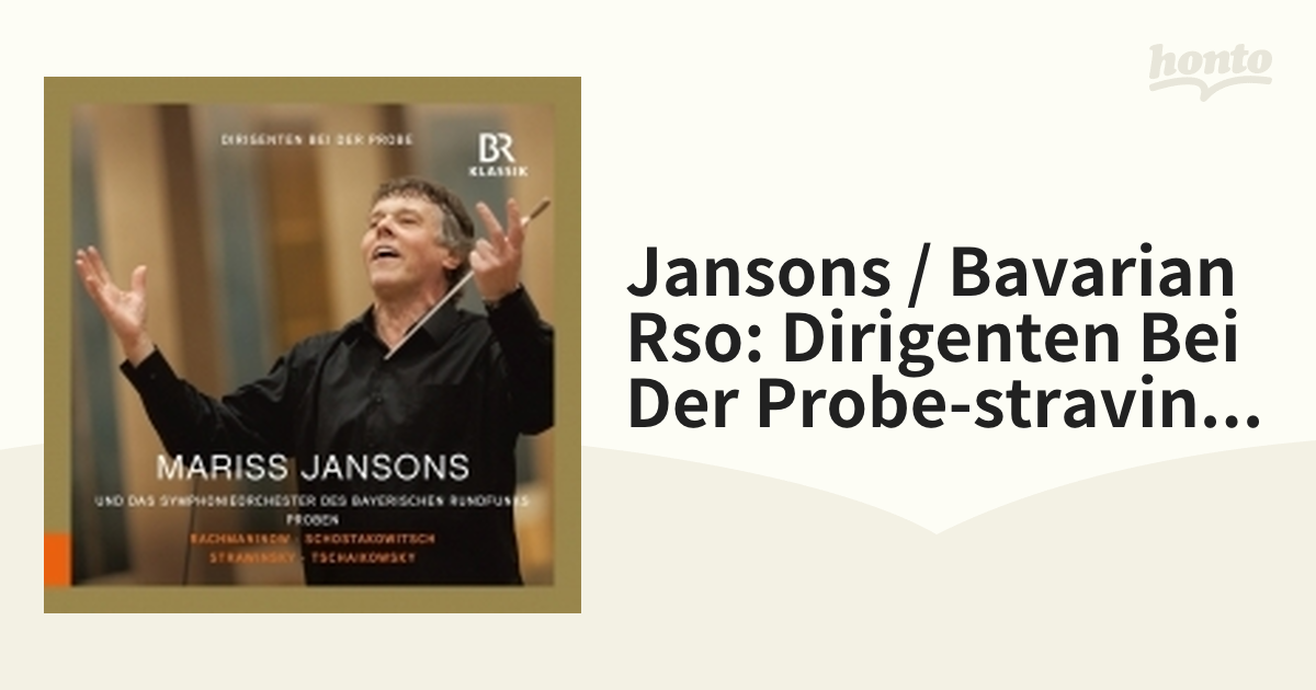マリス・ヤンソンス＆バイエルン放送交響楽団 名演集（4CD） - 通販
