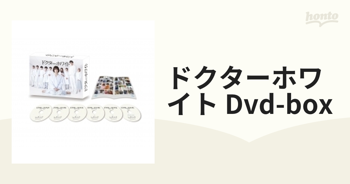 ドクターホワイト DVD-BOX【DVD】 6枚組 [TCED6416] - honto本の通販ストア