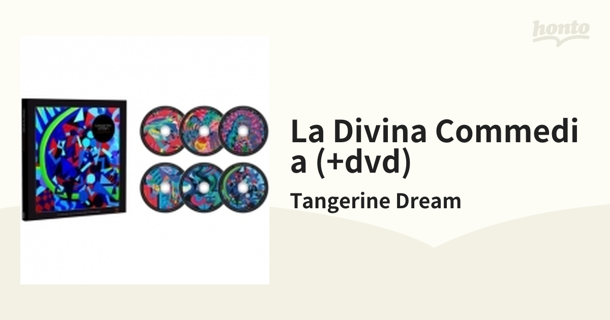 La Divina Commedia (5CD＋DVD)【CD】 5枚組/Tangerine Dream