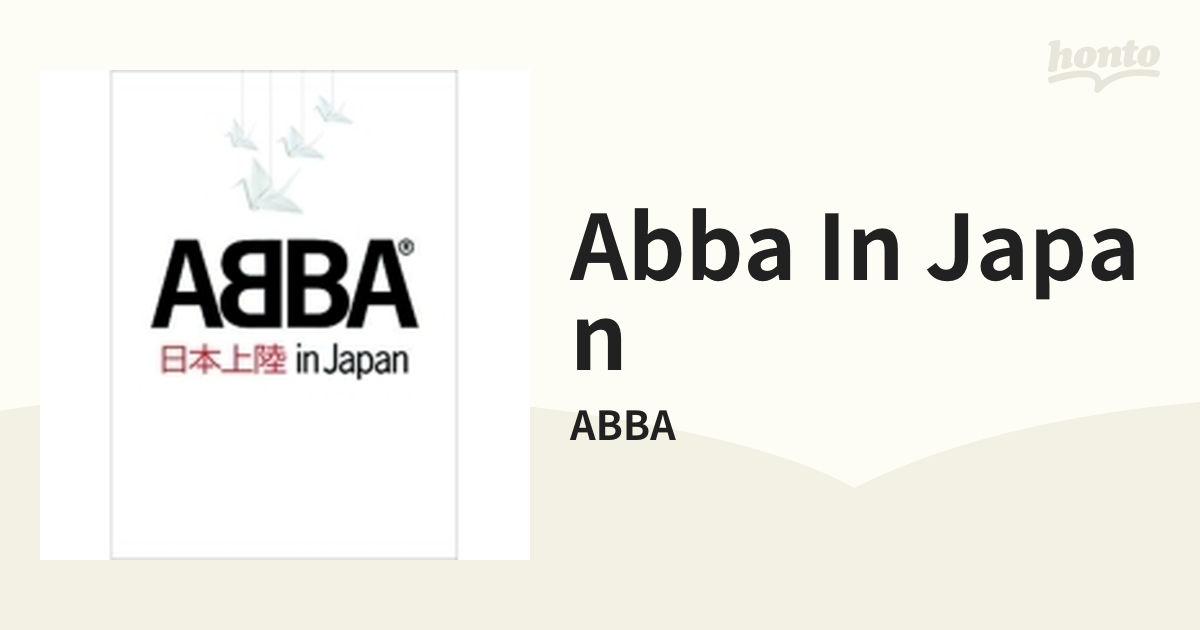 ABBA In Japan (2枚組DVD)【DVD】 2枚組/ABBA [UIBY15129] - Music