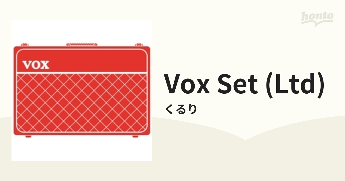 くるり VOX SET（完全生産限定ボックス）｜Blu-ray - ブルーレイ