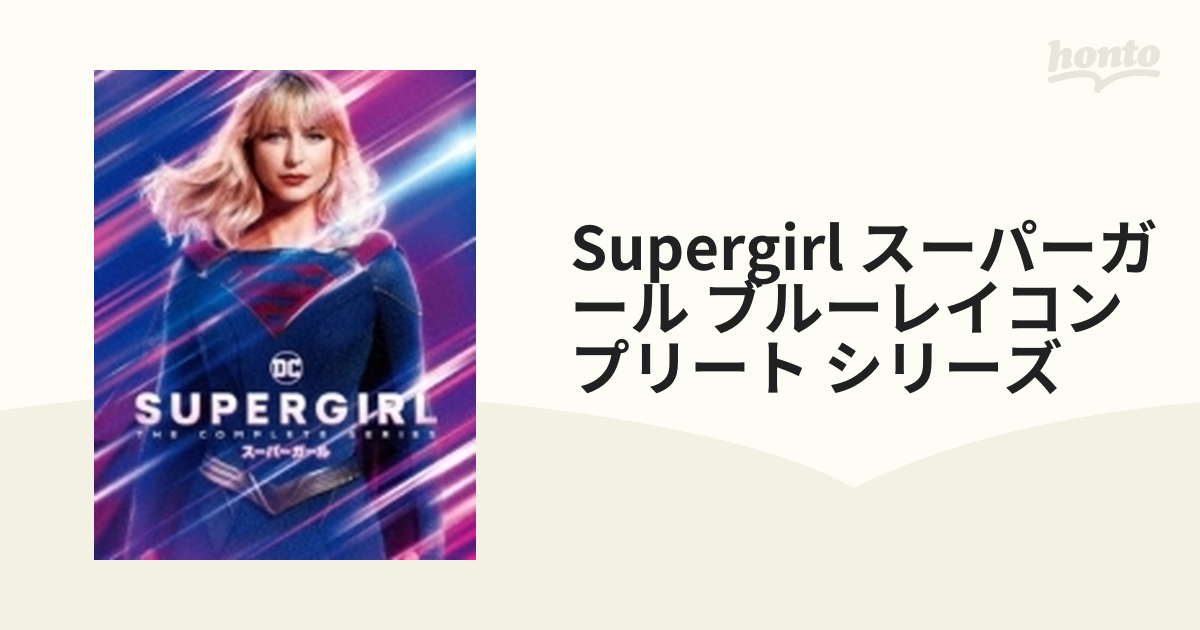 Supergirl スーパーガール ブルーレイコンプリート シリーズ