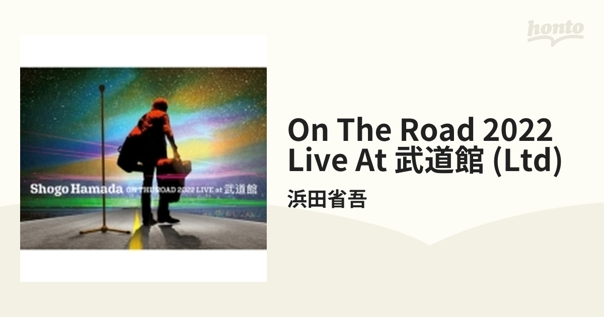 ON THE ROAD 2022 LIVE at 武道館 【完全生産限定盤】(2DVD)【DVD】 2