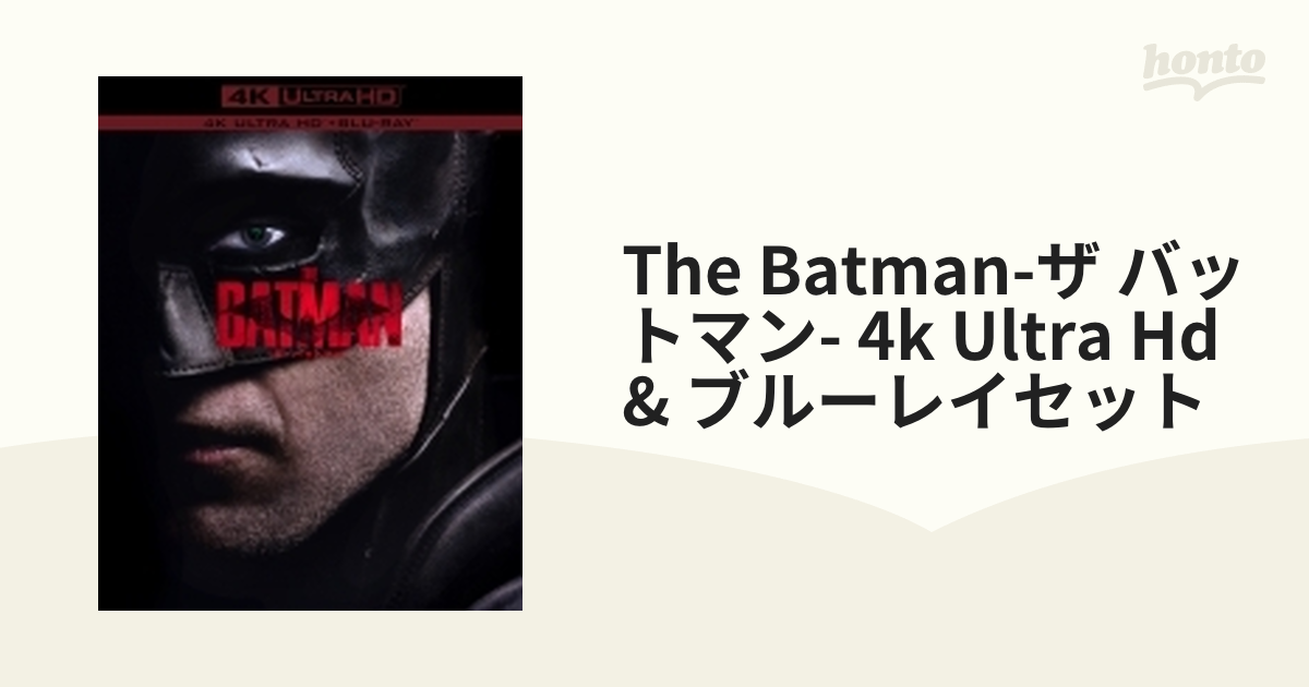 THE BATMAN-ザ・バットマン- 4K ULTRA HDブルーレイセッ…