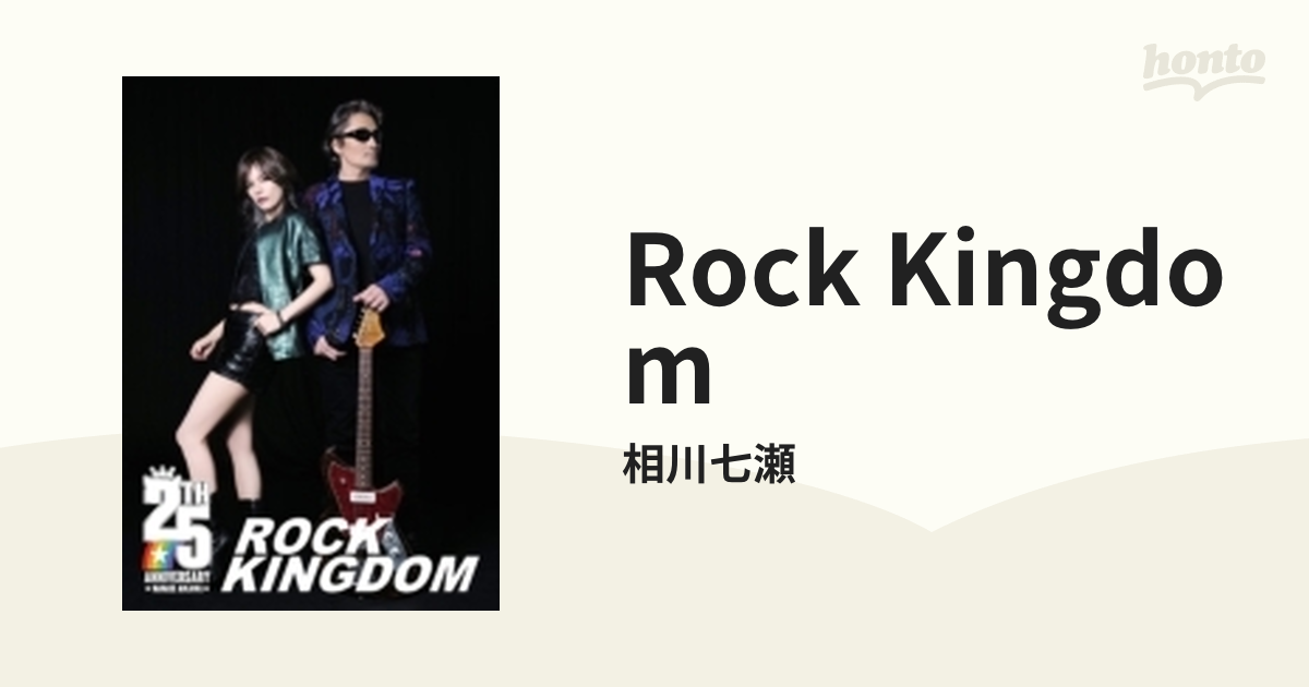 ROCK KINGDOM/相川七瀬[DVD]【返品種別A】