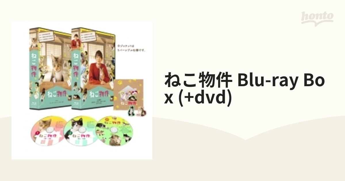 ねこ物件 Blu-ray BOX(Blu-ray Disc) 古川雄輝 (Blu-ray) TCBD1272-TC-