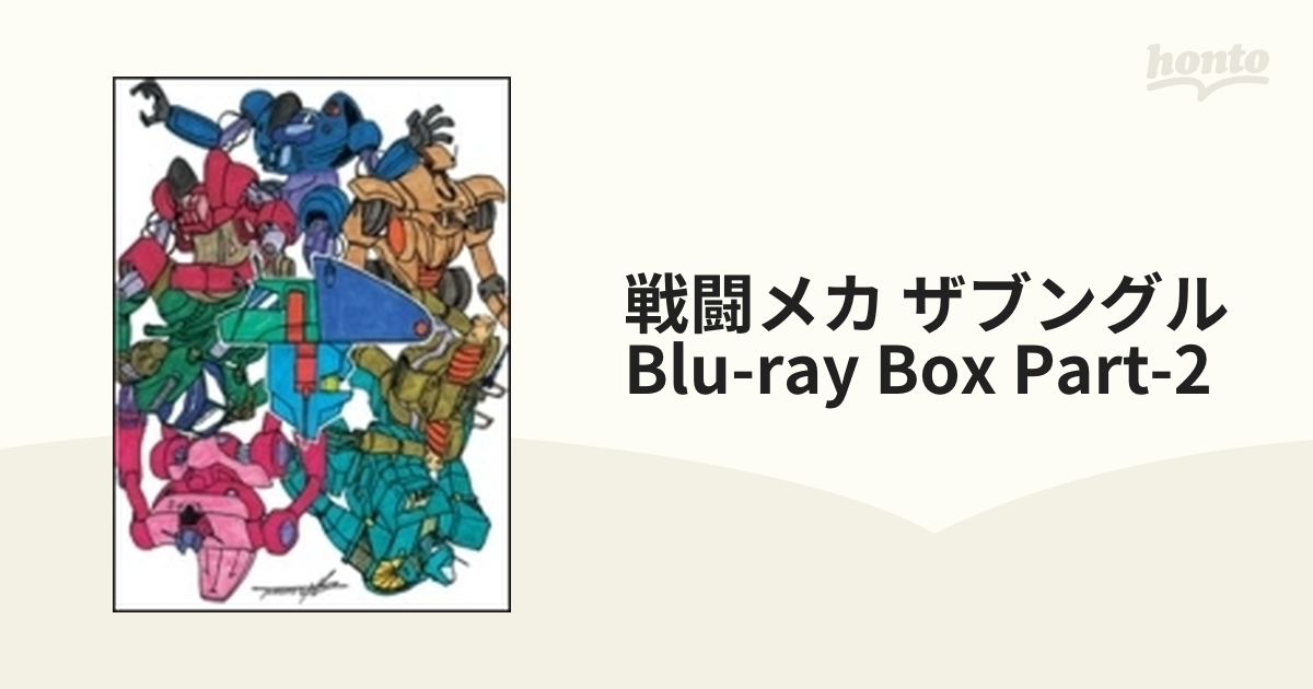 オンラインストア販売中 BD / TVアニメ / 戦闘メカ ザブングル Blu-ray